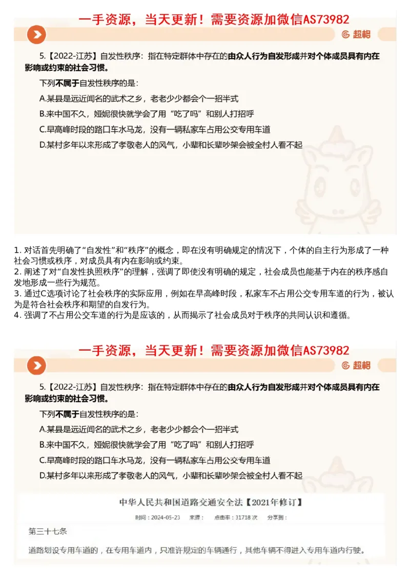 15.判断专项刷题7_文字解析版_2026考公资料_（05）超格_行测申论2025超格合集(行测&申论&政治理论)_行测申论2025省考超格超大杯刷题课（五合一）_超格五合一文字解析版_判断