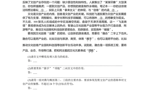 第40练_2025高中教辅（后续还会更新新习题试卷）_2025高中全科《微专题&middot;小练习》_2025高中全科《微专题小练习》_2025版&middot;微专题小练习&middot;语文