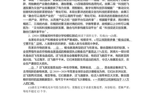 第40练_2025高中教辅（后续还会更新新习题试卷）_2025高中全科《微专题&middot;小练习》_2025高中全科《微专题小练习》_2025版&middot;微专题小练习&middot;语文