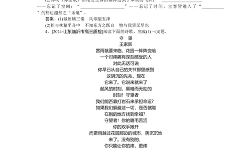 第40练_2025高中教辅（后续还会更新新习题试卷）_2025高中全科《微专题&middot;小练习》_2025高中全科《微专题小练习》_2025版&middot;微专题小练习&middot;语文