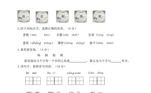 部编语文二年级（上）期末模拟检测卷5（含答案）_二年级上下册资料_小学二年级学习资料-25年更新版_2-01、小学二年级语文上册_2-1-2、练习题、作业、试题、试卷_期末测试卷