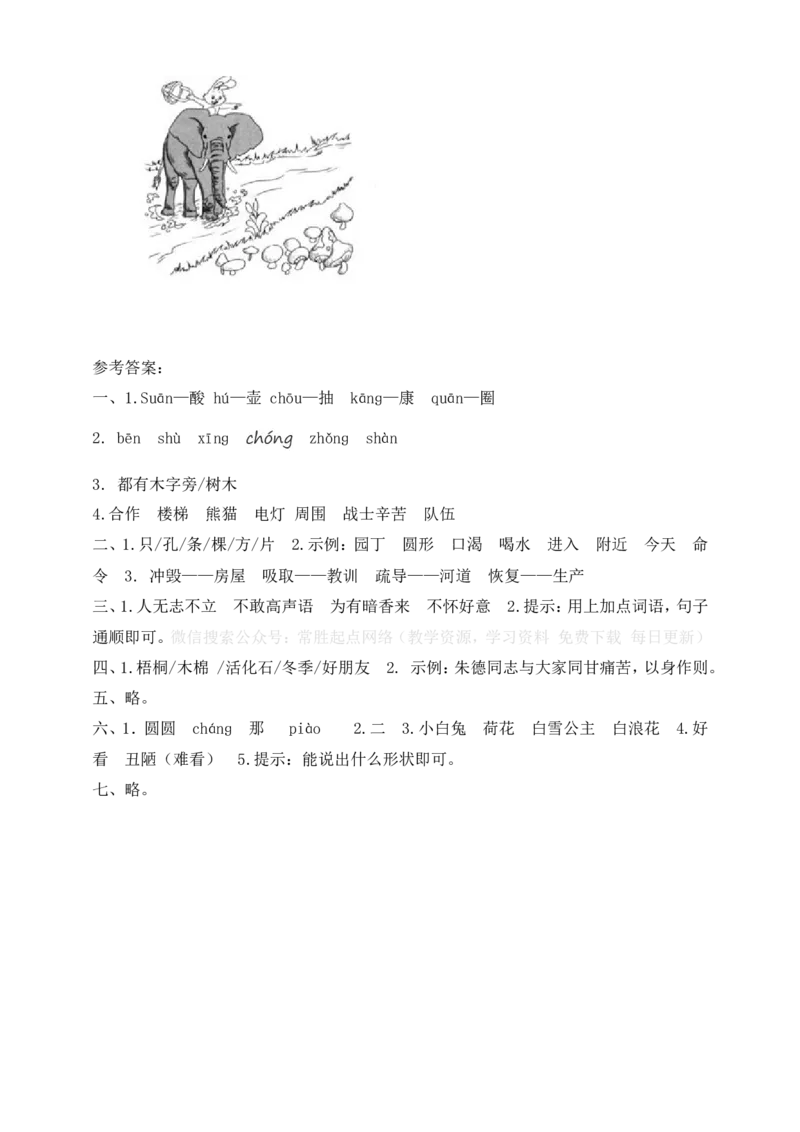 部编语文二年级（上）期末模拟检测卷5（含答案）_二年级上下册资料_小学二年级学习资料-25年更新版_2-01、小学二年级语文上册_2-1-2、练习题、作业、试题、试卷_期末测试卷