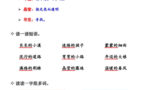 （二下）读背作业3_二年级上下册资料_小学二年级学习资料-25年更新版_2-02、小学二年级语文下册_2-2-1、复习、知识点、归纳汇总_二下周末读背作业（全册）