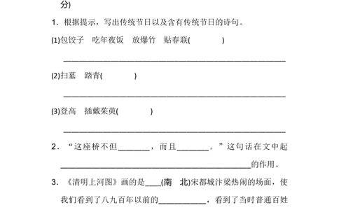部编版三年级语文下册第三单元达标测试B卷_三年级上下册资料_三年级上语数英上下册学习资料_3-8-2、小学三年级语文下册_统编、部编、人教（语文全国统一只有一个版）_3、单元测试卷
