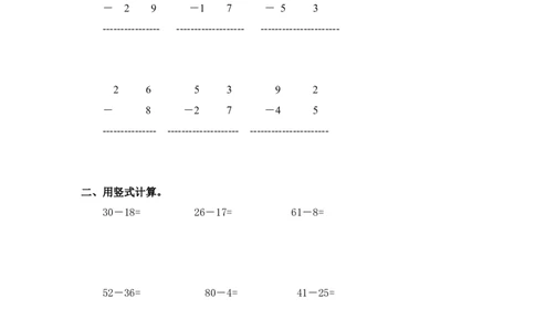 （苏教版）一年级数学下册两位数减两位数（退位）及答案_一年级上下册资料_一年级上语数英上下册学习资料_3-6-4、小学一年级数学下册_苏教版_2、同步练习