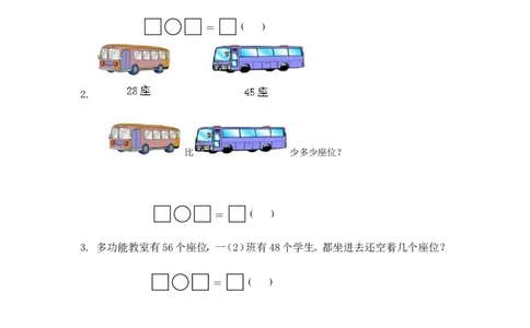 （苏教版）一年级数学下册两位数减两位数（退位）及答案_一年级上下册资料_一年级上语数英上下册学习资料_3-6-4、小学一年级数学下册_苏教版_2、同步练习