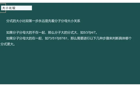 06.1比较大小_2026考公资料_（12）小p公考_2025合集_行测小p公考（P神）公众号：上岸总站_资料分析_讲义_8.3资料分析第六讲-大小比较