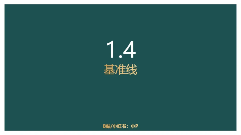 06.1比较大小_2026考公资料_（12）小p公考_2025合集_行测小p公考（P神）公众号：上岸总站_资料分析_讲义_8.3资料分析第六讲-大小比较