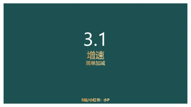06.1比较大小_2026考公资料_（12）小p公考_2025合集_行测小p公考（P神）公众号：上岸总站_资料分析_讲义_8.3资料分析第六讲-大小比较