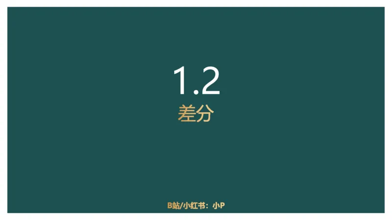 06.1比较大小_2026考公资料_（12）小p公考_2025合集_行测小p公考（P神）公众号：上岸总站_资料分析_讲义_8.3资料分析第六讲-大小比较