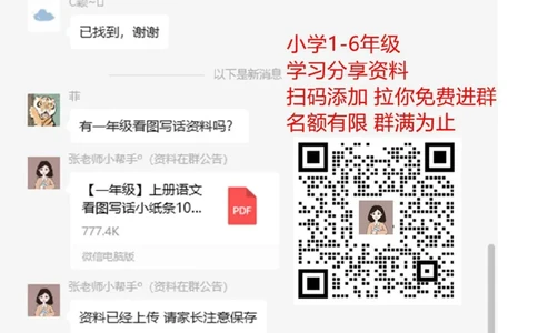 每日晨读81篇_一年级上下册资料_小学一年级学习资料-25年更新版_1-00、幼小衔接_幼小衔接每日晨读篇