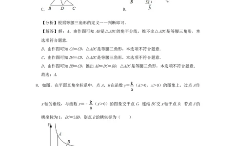 2021年吉林省长春市中考数学真题（解析卷）_吉林省长春市-历年中考真题_2-吉林省长春市-中考数学（2016-2025）