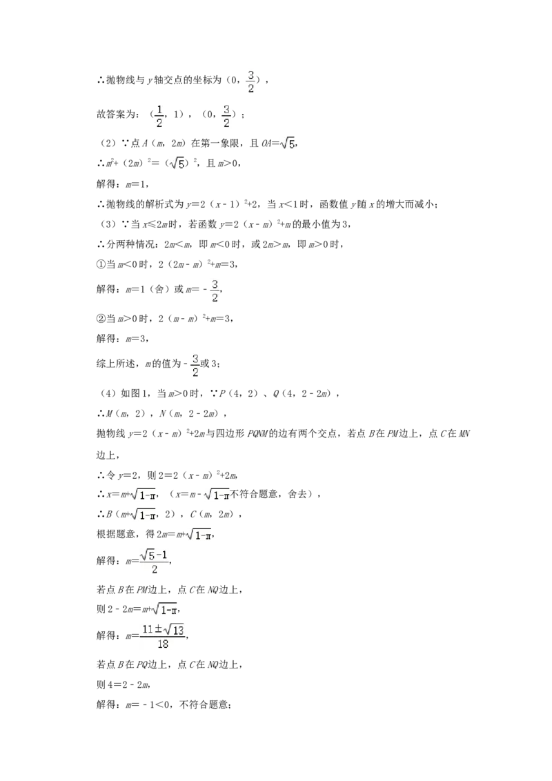 2021年吉林省长春市中考数学真题（解析卷）_吉林省长春市-历年中考真题_2-吉林省长春市-中考数学（2016-2025）