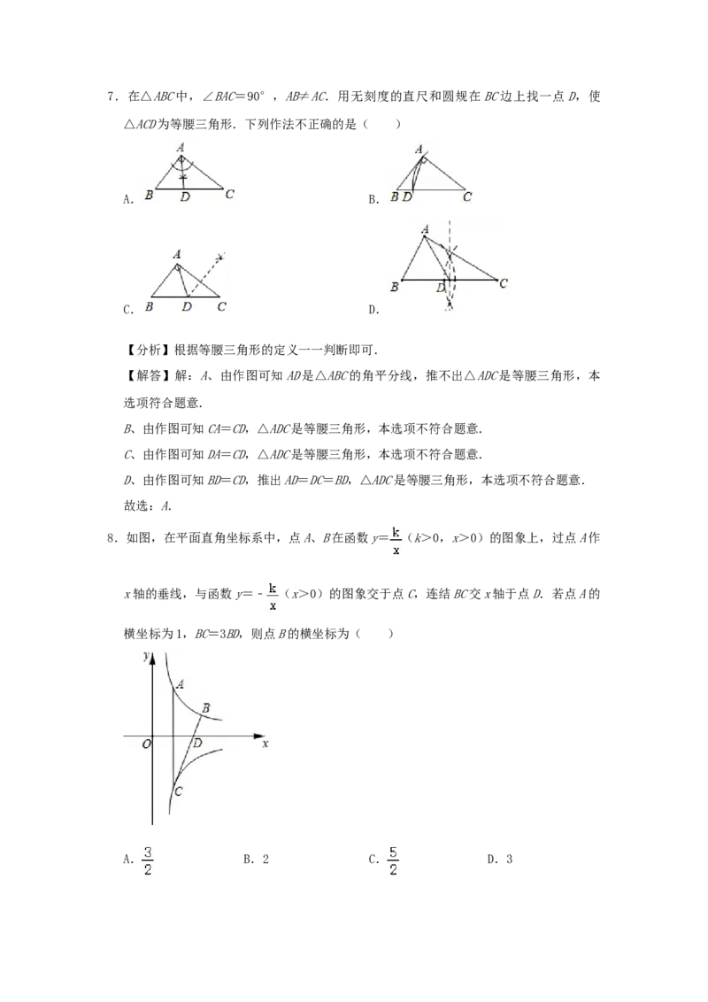 2021年吉林省长春市中考数学真题（解析卷）_吉林省长春市-历年中考真题_2-吉林省长春市-中考数学（2016-2025）