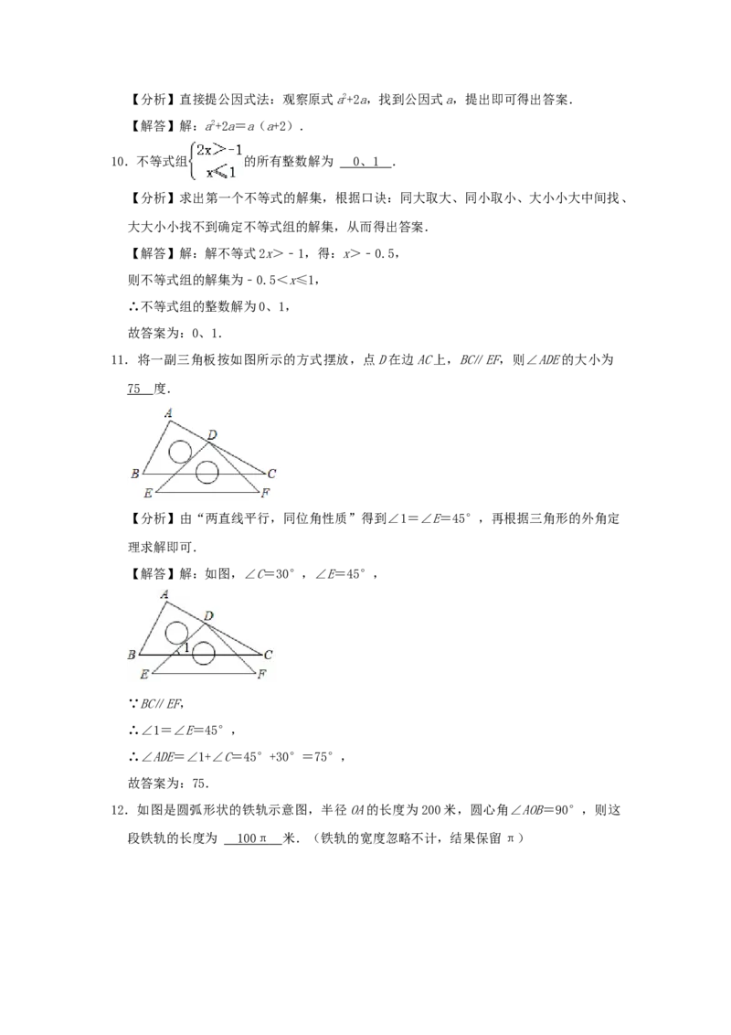 2021年吉林省长春市中考数学真题（解析卷）_吉林省长春市-历年中考真题_2-吉林省长春市-中考数学（2016-2025）