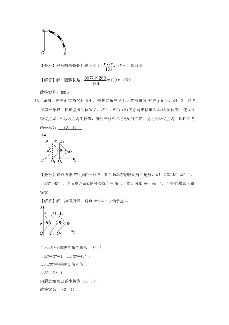 2021年吉林省长春市中考数学真题（解析卷）_吉林省长春市-历年中考真题_2-吉林省长春市-中考数学（2016-2025）