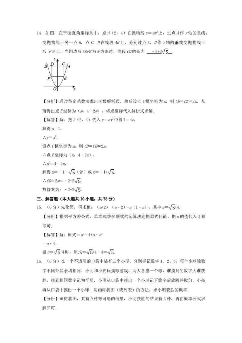 2021年吉林省长春市中考数学真题（解析卷）_吉林省长春市-历年中考真题_2-吉林省长春市-中考数学（2016-2025）