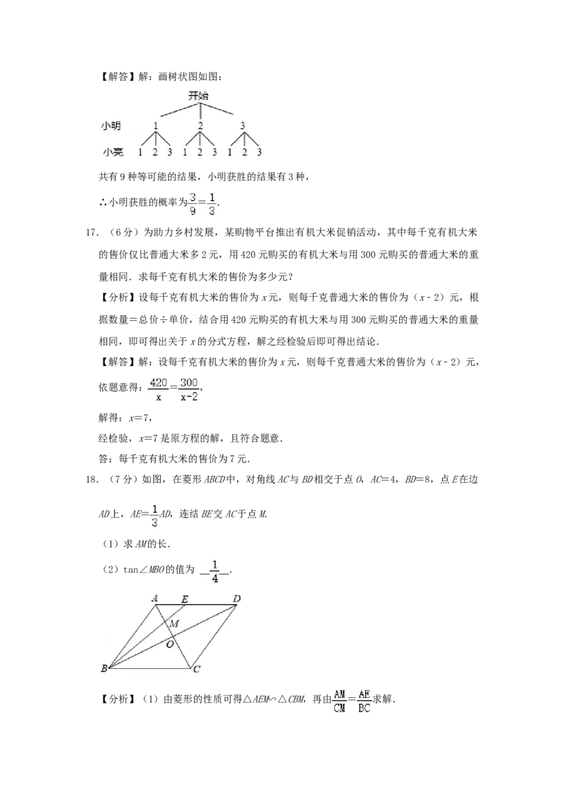 2021年吉林省长春市中考数学真题（解析卷）_吉林省长春市-历年中考真题_2-吉林省长春市-中考数学（2016-2025）