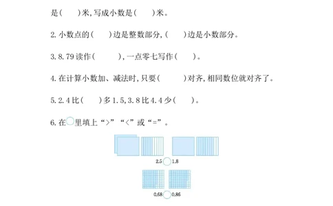 第七单元检测卷1_三年级上下册资料_三年级上语数英上下册学习资料_3-8-4、小学三年级数学下册_青岛版_3、单元测试卷