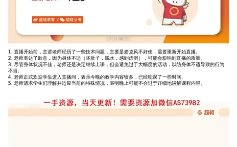 14.套题讲解7_文字解析版_2026考公资料_（05）超格_行测申论2025超格合集(行测&申论&政治理论)_行测申论2025省考超格超大杯刷题课（五合一）_超格五合一文字解析版_资料分析