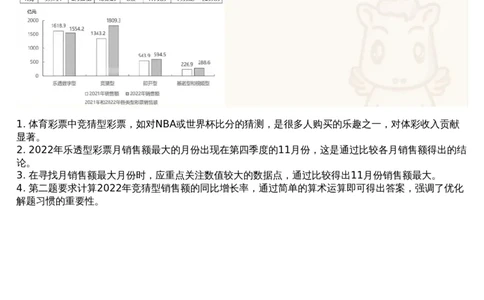 14.套题讲解7_文字解析版_2026考公资料_（05）超格_行测申论2025超格合集(行测&申论&政治理论)_行测申论2025省考超格超大杯刷题课（五合一）_超格五合一文字解析版_资料分析