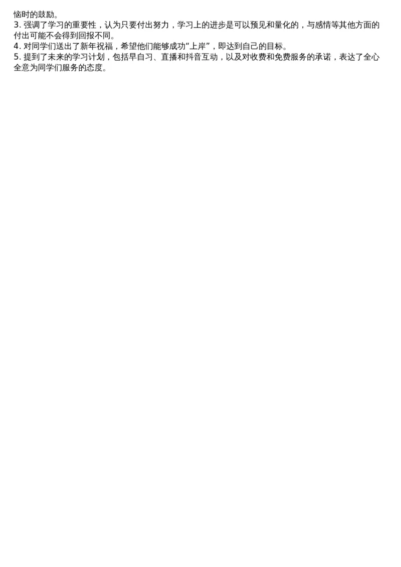 14.套题讲解7_文字解析版_2026考公资料_（05）超格_行测申论2025超格合集(行测&申论&政治理论)_行测申论2025省考超格超大杯刷题课（五合一）_超格五合一文字解析版_资料分析