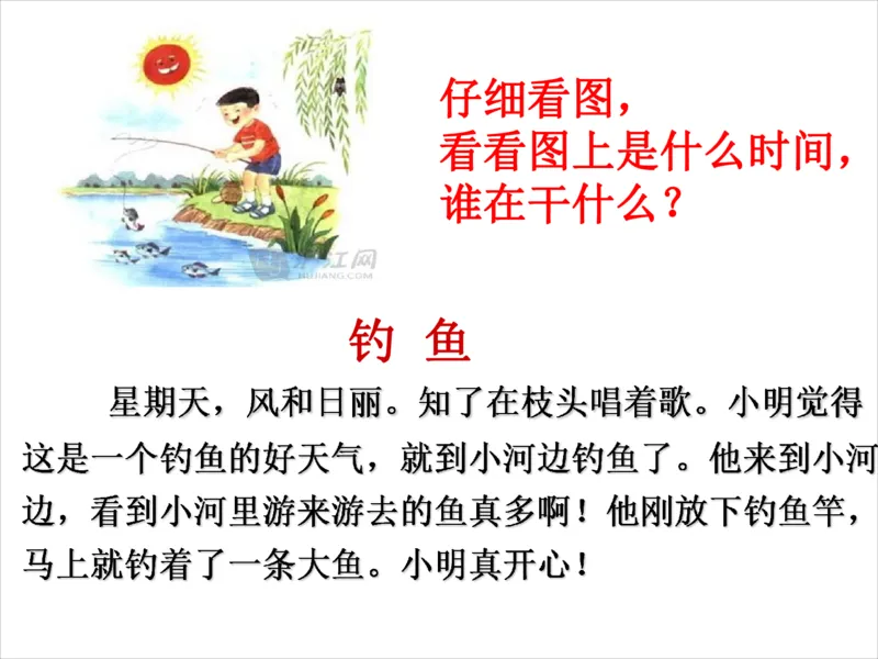 部编版一年级上册语文看图写话资料-看图范文(1)_一年级上下册资料_小学一年级学习资料-25年更新版_1-01、小学一年级语文上册_08、专项练习_看图写话专项