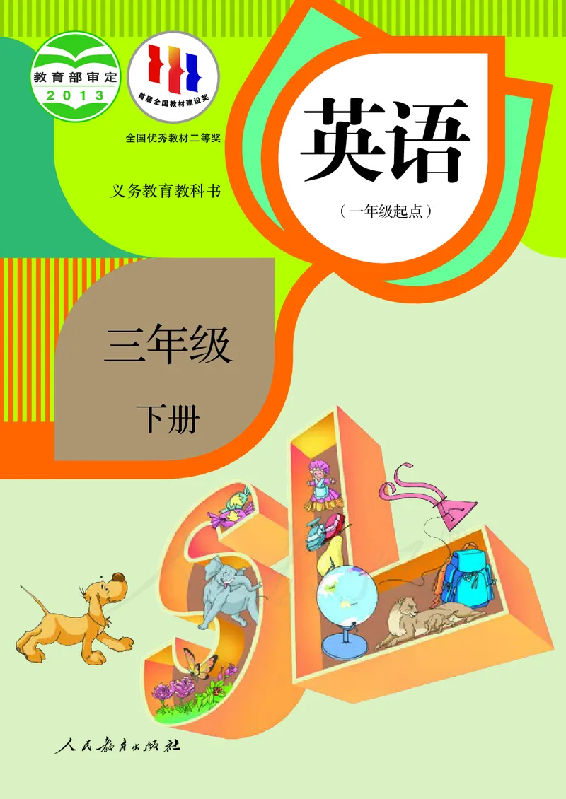 英语（一年级起点）三年级下册PDF电子课本_三年级上下册资料_三年级上语数英上下册学习资料_3-8-6、小学三年级英语下册_人教版一起点_11、电子课本