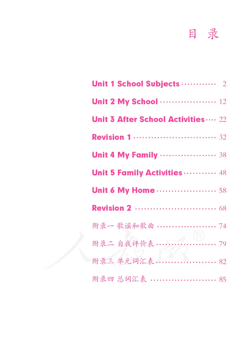英语（一年级起点）三年级下册PDF电子课本_三年级上下册资料_三年级上语数英上下册学习资料_3-8-6、小学三年级英语下册_人教版一起点_11、电子课本