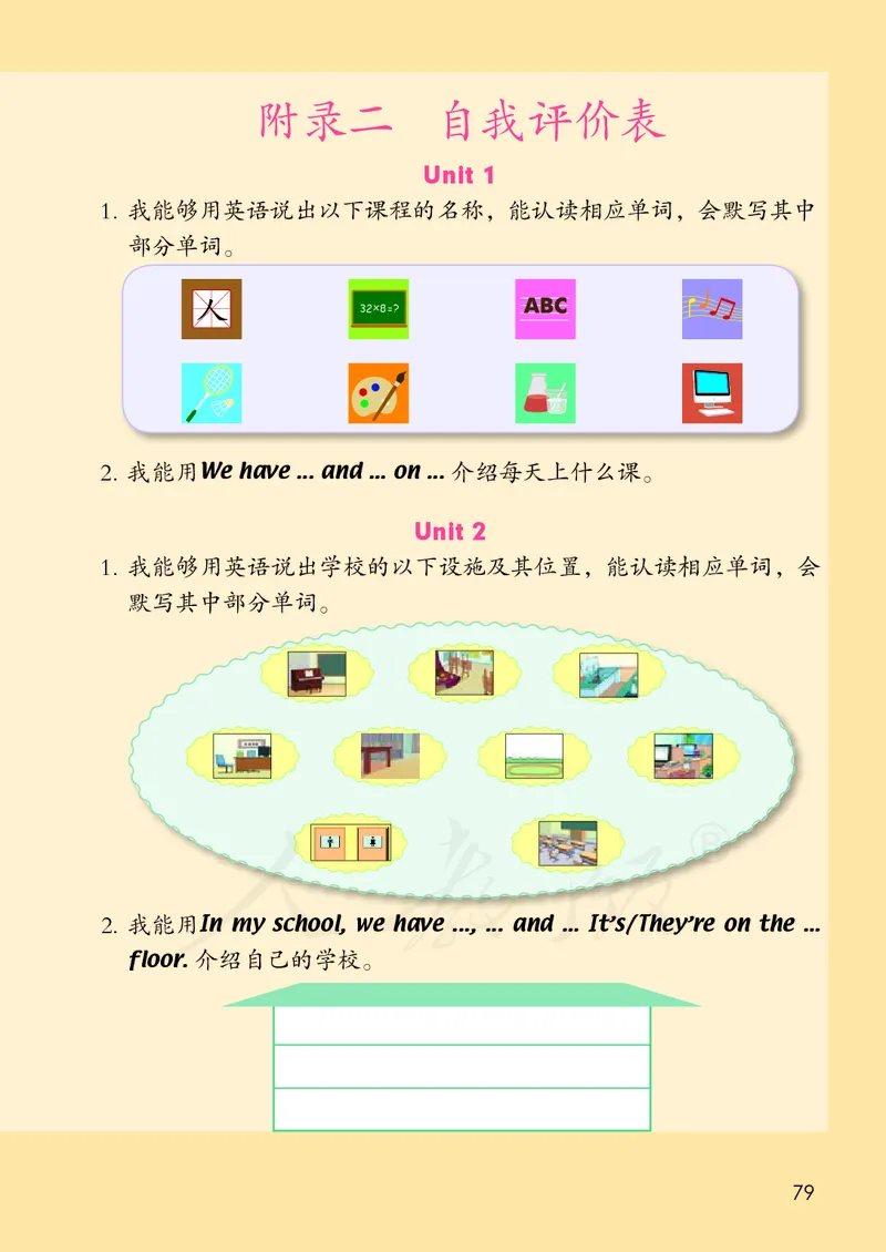 英语（一年级起点）三年级下册PDF电子课本_三年级上下册资料_三年级上语数英上下册学习资料_3-8-6、小学三年级英语下册_人教版一起点_11、电子课本