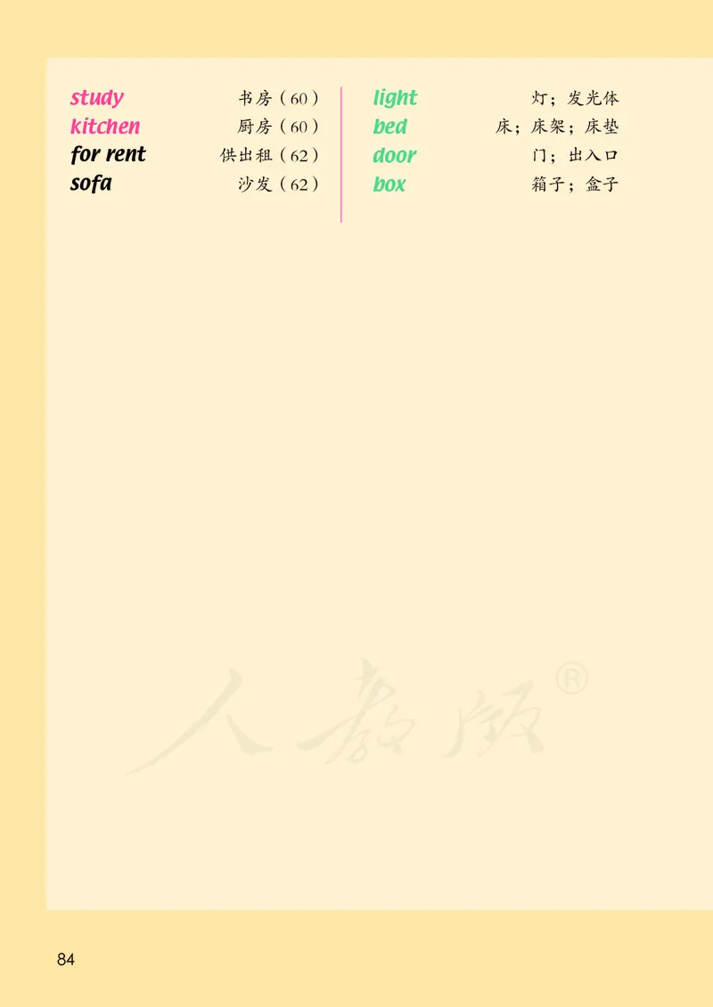 英语（一年级起点）三年级下册PDF电子课本_三年级上下册资料_三年级上语数英上下册学习资料_3-8-6、小学三年级英语下册_人教版一起点_11、电子课本