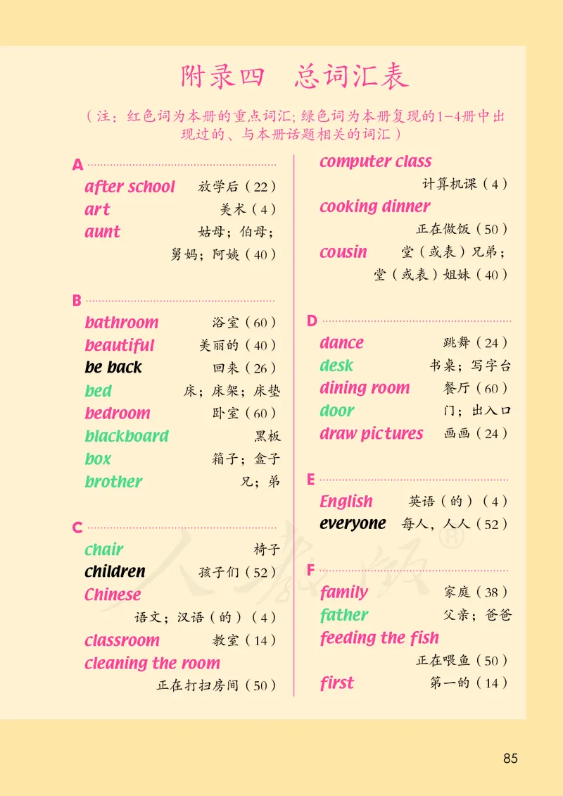 英语（一年级起点）三年级下册PDF电子课本_三年级上下册资料_三年级上语数英上下册学习资料_3-8-6、小学三年级英语下册_人教版一起点_11、电子课本