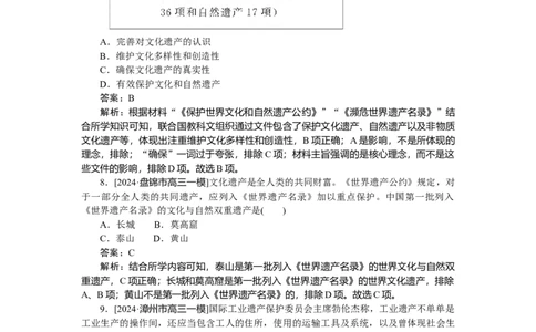 考点小练68_2025高中教辅（后续还会更新新习题试卷）_2025高中全科《微专题&middot;小练习》_2025高中全科《微专题小练习》_2025版&middot;微专题小练习&middot;历史