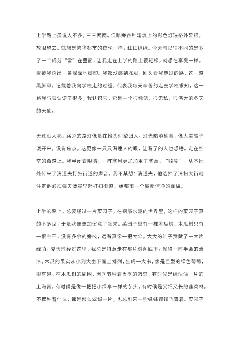 部编版三年级（上册）语文课本全册的课后题参考答案_三年级上下册资料_小学三年级学习资料-25年更新版_3-01、小学三年级语文上册_3-1-2、练习题、作业、试题、试卷_课时练
