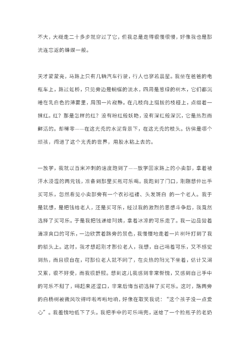 部编版三年级（上册）语文课本全册的课后题参考答案_三年级上下册资料_小学三年级学习资料-25年更新版_3-01、小学三年级语文上册_3-1-2、练习题、作业、试题、试卷_课时练