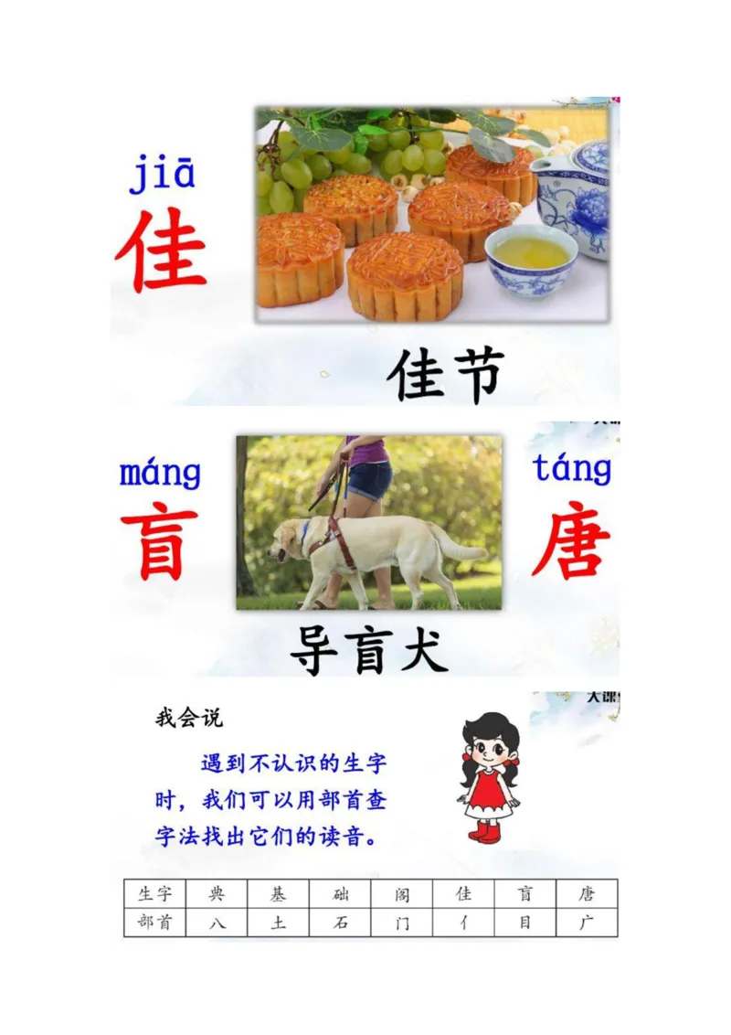 部编版三年级（上册）语文课本全册的课后题参考答案_三年级上下册资料_小学三年级学习资料-25年更新版_3-01、小学三年级语文上册_3-1-2、练习题、作业、试题、试卷_课时练