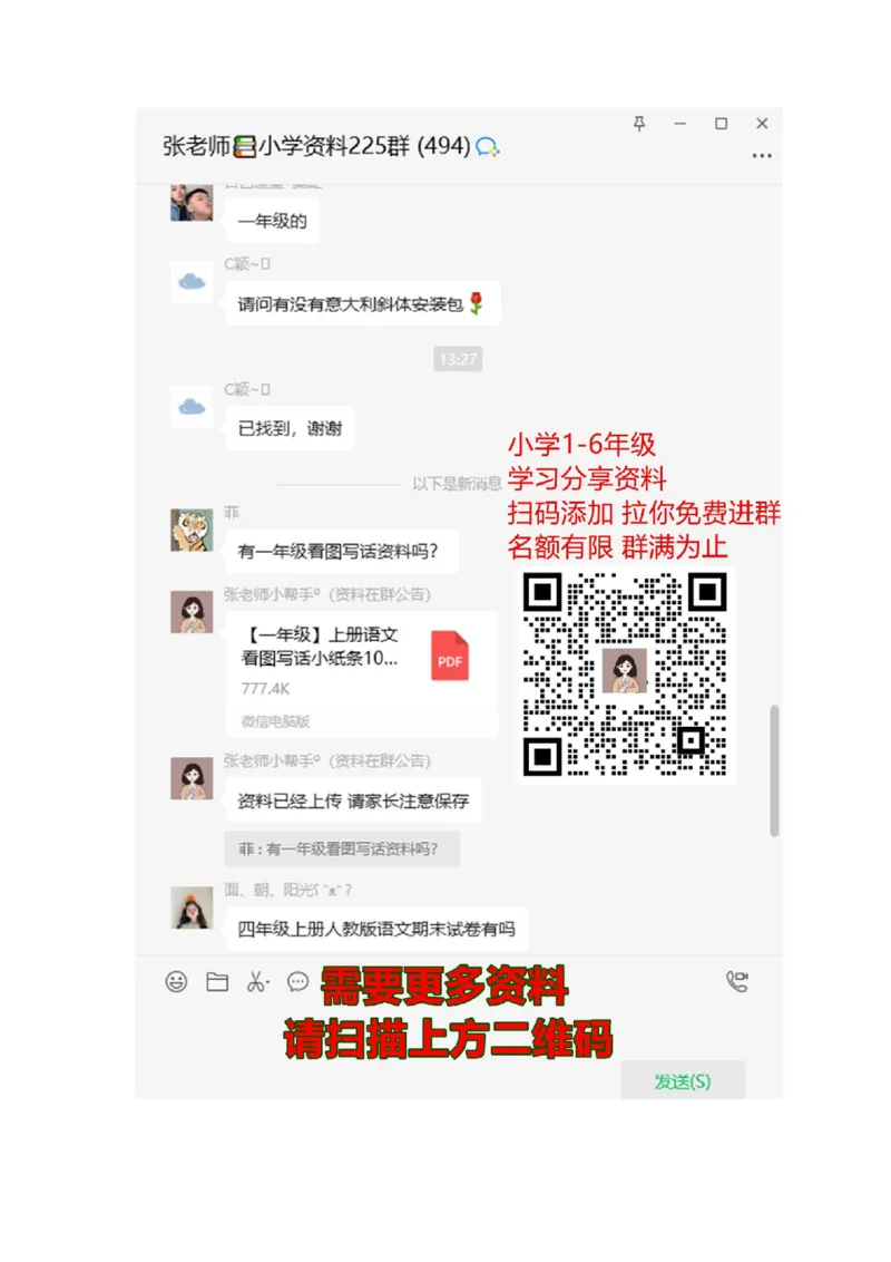 课本基础重点关联词、修辞手法、标点符号知识汇总_二年级上下册资料_二年级语数英上下册学习资料_3-7-1、小学二年级语文上册_统编、部编、人教（语文全国统一只有一个版）