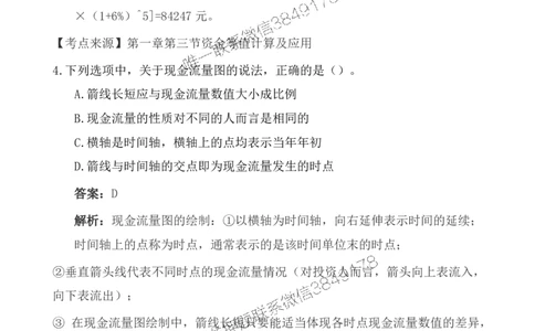 2025一级建造《工程经济》基础自测卷_2026年一级建造师_2026年一建经济_2025年一建经济SVIP_01-精华文档✿电子教材✿历年真题_10-经济《基础自测卷》SMR