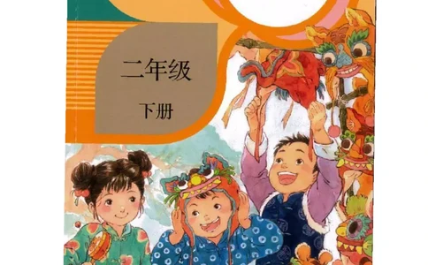 课堂笔记部编二年级语文下册课堂笔记_二年级上下册资料_小学二年级学习资料-25年更新版_2-02、小学二年级语文下册_2-2-2、练习题、作业、试题、试卷_预习资料