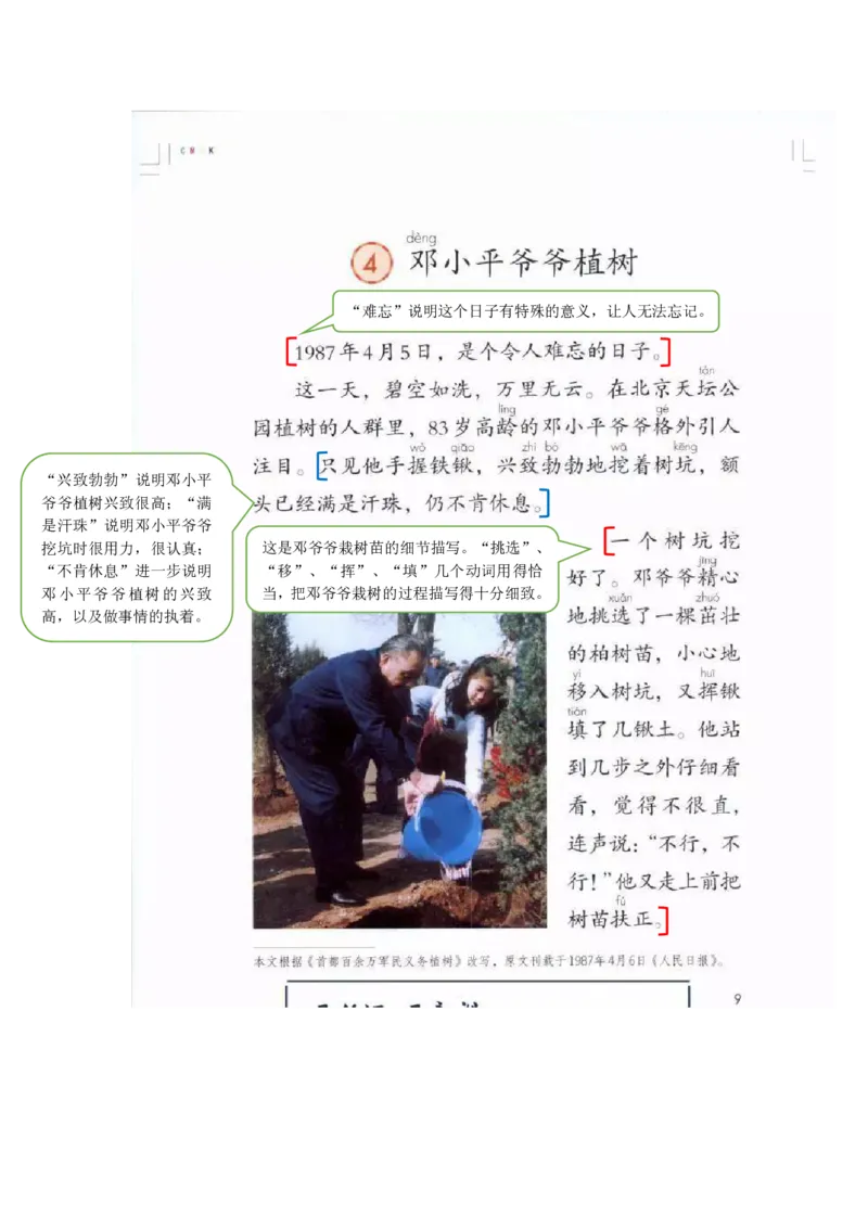 课堂笔记部编二年级语文下册课堂笔记_二年级上下册资料_小学二年级学习资料-25年更新版_2-02、小学二年级语文下册_2-2-2、练习题、作业、试题、试卷_预习资料