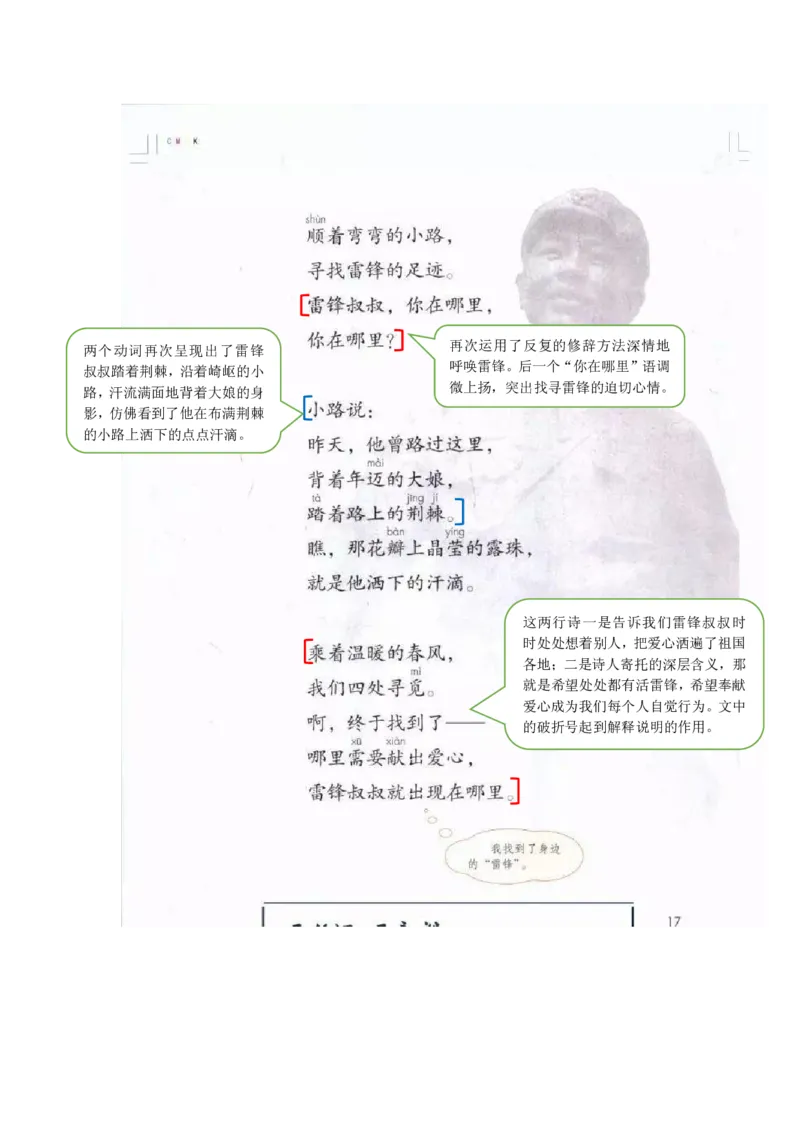 课堂笔记部编二年级语文下册课堂笔记_二年级上下册资料_小学二年级学习资料-25年更新版_2-02、小学二年级语文下册_2-2-2、练习题、作业、试题、试卷_预习资料