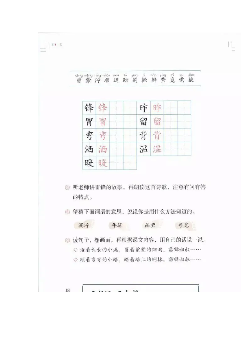 课堂笔记部编二年级语文下册课堂笔记_二年级上下册资料_小学二年级学习资料-25年更新版_2-02、小学二年级语文下册_2-2-2、练习题、作业、试题、试卷_预习资料