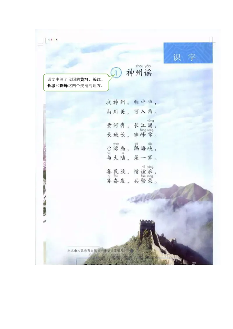 课堂笔记部编二年级语文下册课堂笔记_二年级上下册资料_小学二年级学习资料-25年更新版_2-02、小学二年级语文下册_2-2-2、练习题、作业、试题、试卷_预习资料