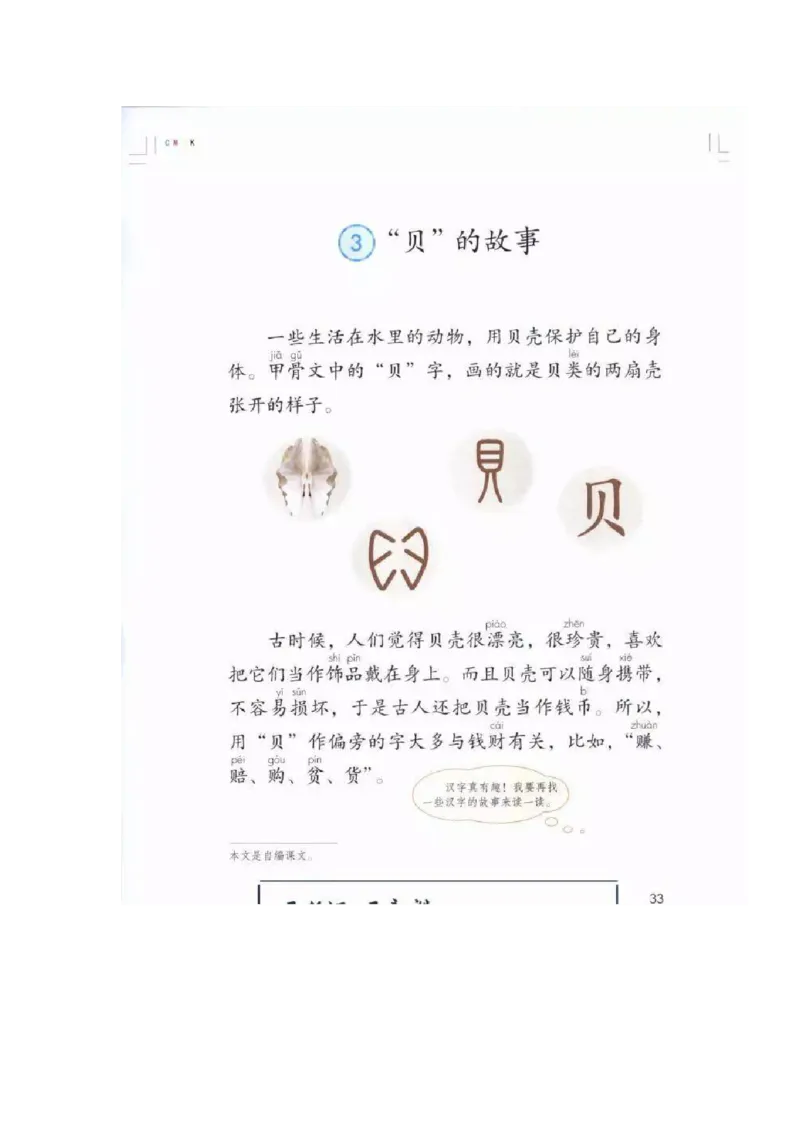 课堂笔记部编二年级语文下册课堂笔记_二年级上下册资料_小学二年级学习资料-25年更新版_2-02、小学二年级语文下册_2-2-2、练习题、作业、试题、试卷_预习资料