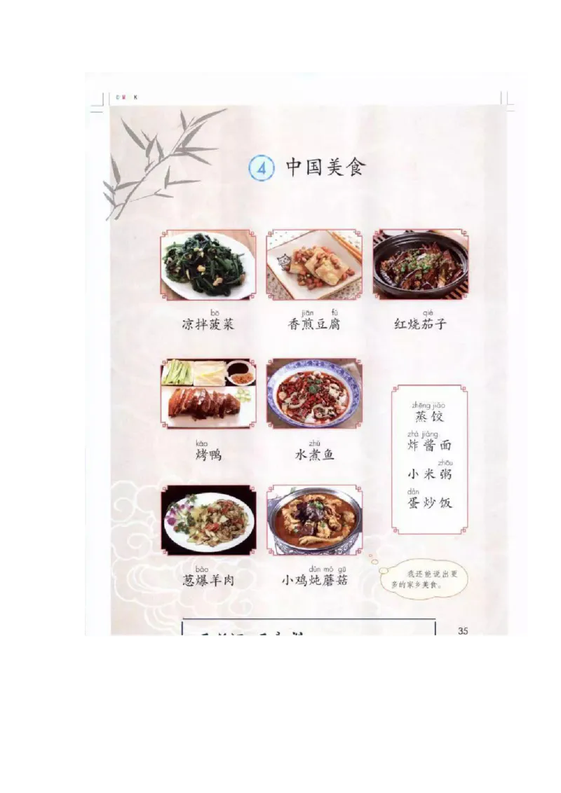 课堂笔记部编二年级语文下册课堂笔记_二年级上下册资料_小学二年级学习资料-25年更新版_2-02、小学二年级语文下册_2-2-2、练习题、作业、试题、试卷_预习资料