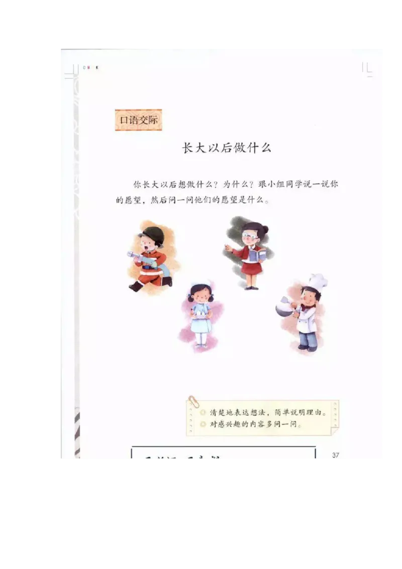 课堂笔记部编二年级语文下册课堂笔记_二年级上下册资料_小学二年级学习资料-25年更新版_2-02、小学二年级语文下册_2-2-2、练习题、作业、试题、试卷_预习资料