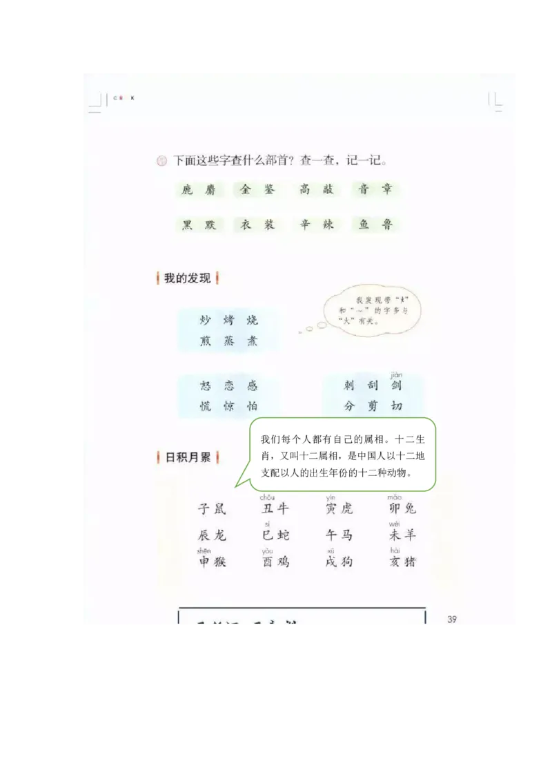课堂笔记部编二年级语文下册课堂笔记_二年级上下册资料_小学二年级学习资料-25年更新版_2-02、小学二年级语文下册_2-2-2、练习题、作业、试题、试卷_预习资料