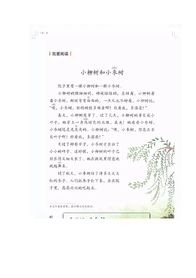 课堂笔记部编二年级语文下册课堂笔记_二年级上下册资料_小学二年级学习资料-25年更新版_2-02、小学二年级语文下册_2-2-2、练习题、作业、试题、试卷_预习资料