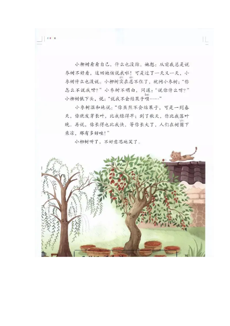 课堂笔记部编二年级语文下册课堂笔记_二年级上下册资料_小学二年级学习资料-25年更新版_2-02、小学二年级语文下册_2-2-2、练习题、作业、试题、试卷_预习资料