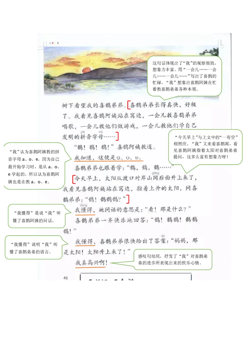 课堂笔记部编二年级语文下册课堂笔记_二年级上下册资料_小学二年级学习资料-25年更新版_2-02、小学二年级语文下册_2-2-2、练习题、作业、试题、试卷_预习资料